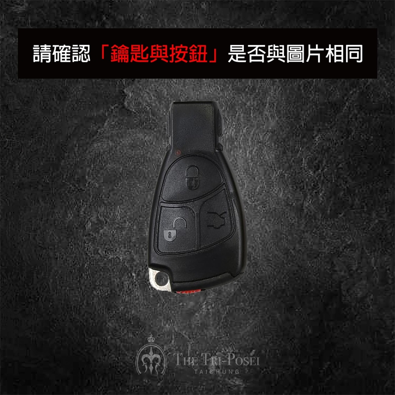 Benz 賓士汽車鑰匙包 5