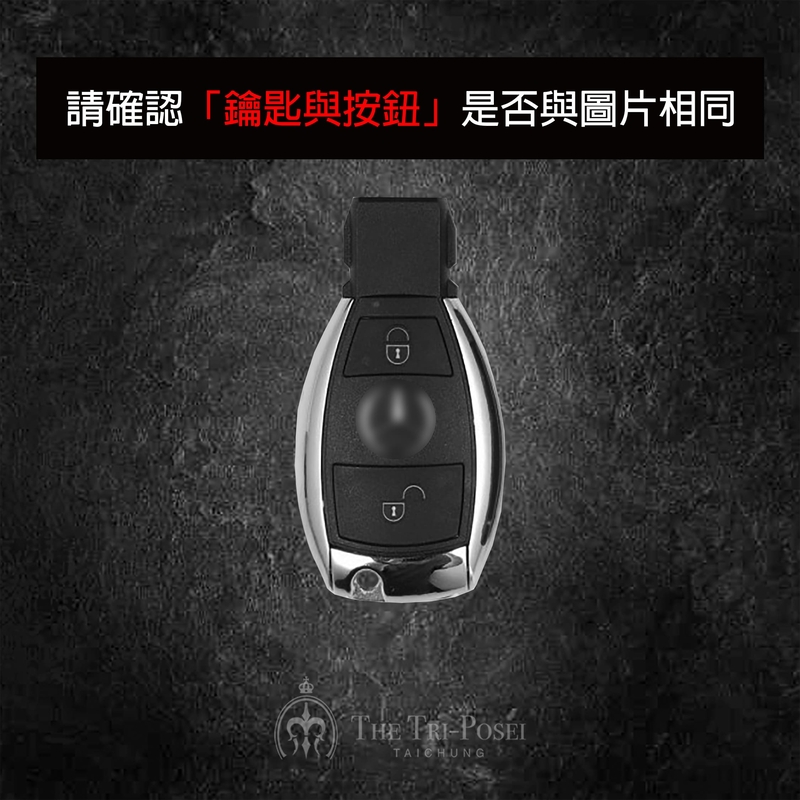 Benz 賓士汽車鑰匙包 1