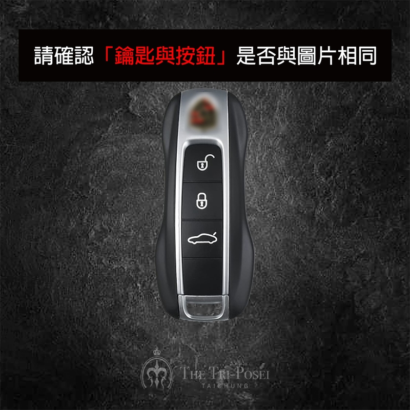 Porsche 保時捷汽車鑰匙包 2