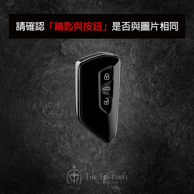 Volkswagen 福斯汽車鑰匙包 4