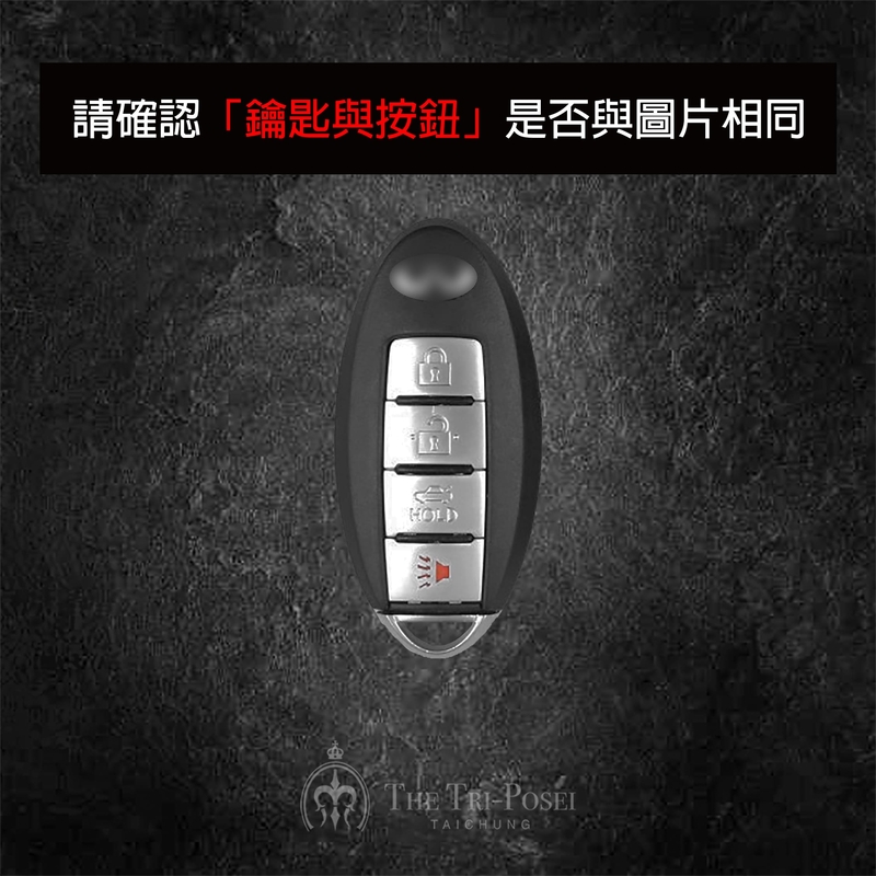 Infiniti 英菲尼迪汽車鑰匙包 3