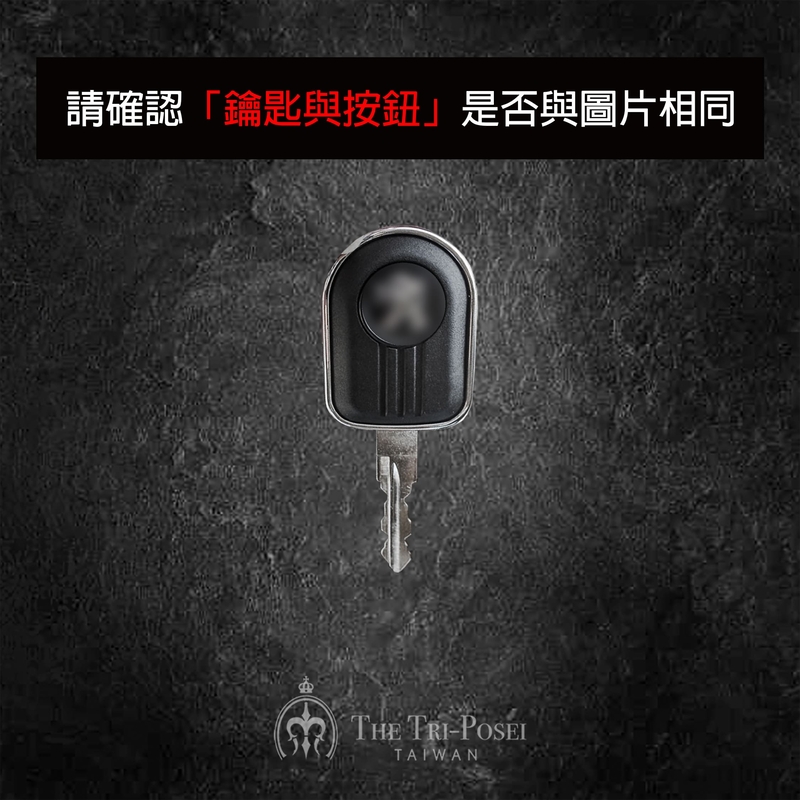 Peugeot 寶獅汽車鑰匙包 1