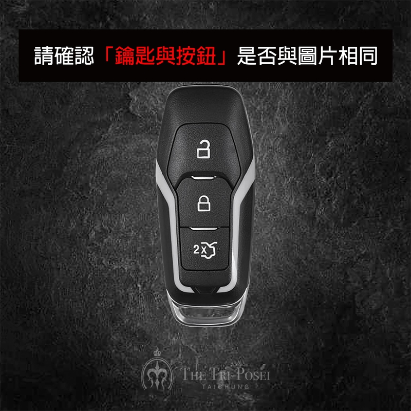 Ford 福特汽車鑰匙包 10