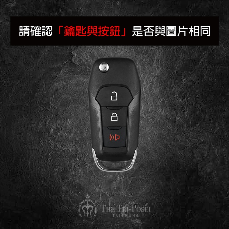 Ford 福特汽車鑰匙包 11
