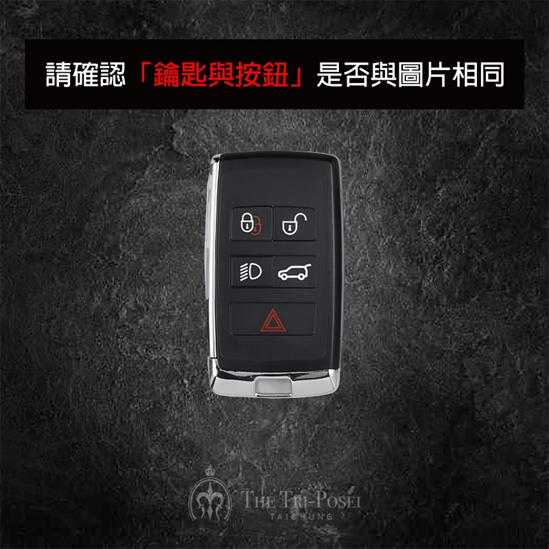 Land Rover 路虎汽車鑰匙包 2