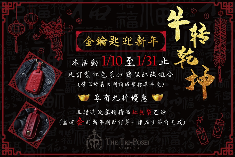 2021金鑰匙迎新年