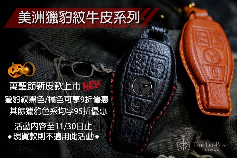 2021美洲獵豹紋系列新皮款上市